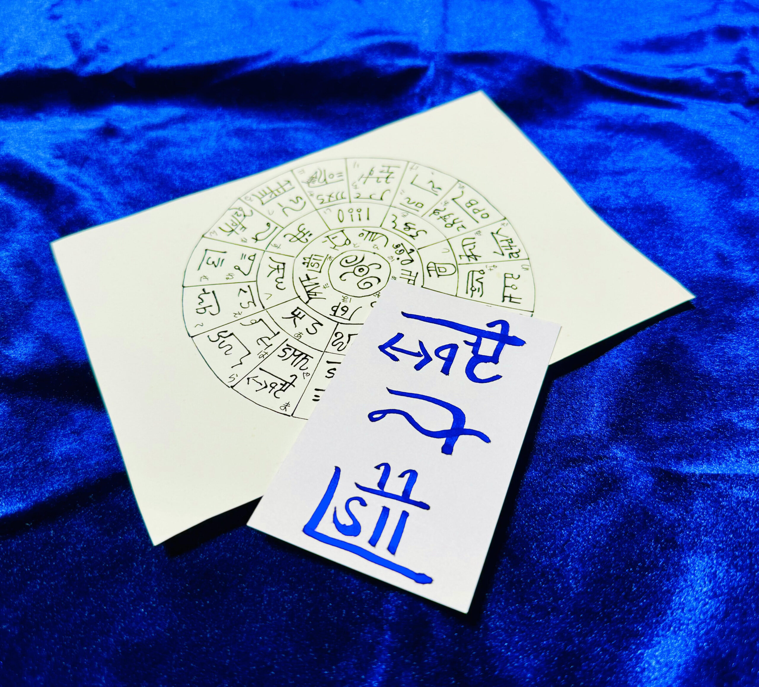 龍体文字護符作製講座